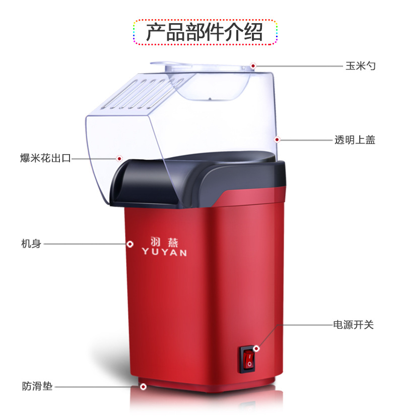 套图1爆米花2016.8_15