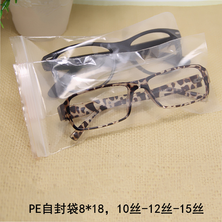 PE8*18*12丝 眼镜自封袋独立透明袋包装太阳镜封口袋400个/包配件
