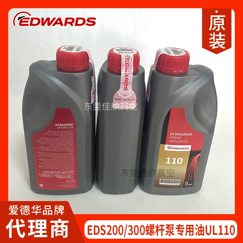 Edward EDS200/300 Винтовый насос Специальное масло UL110 Вакуумный насос масло H11032010 Спот 1L