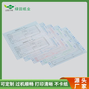 Factory Direct Supply of Computer Bills with Holes on Both Sides, Various Dot Matrix Computer Printing of Two-Part and Three-Part Delivery Orders, Customized