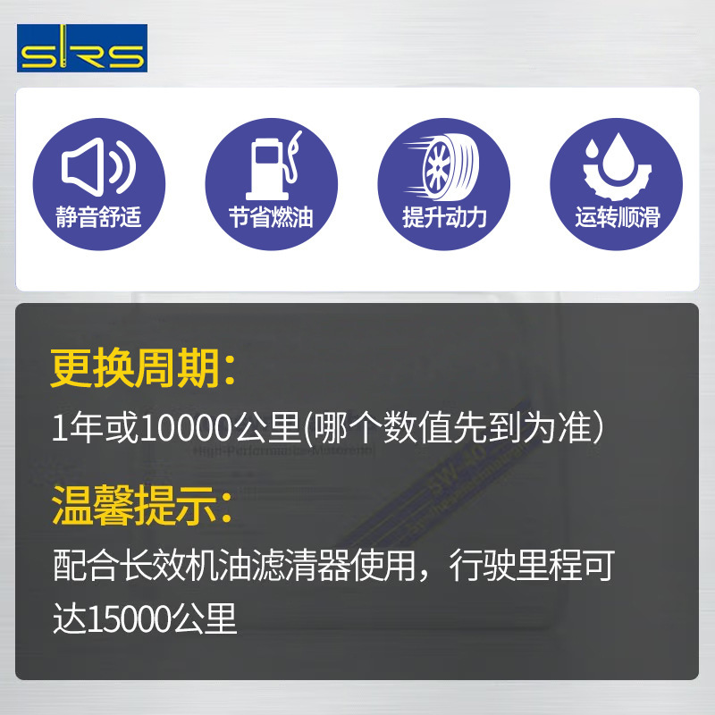 SRSドイツ輸入0W-20自動車オイル全合成0W20 1L大衆力威|undefined