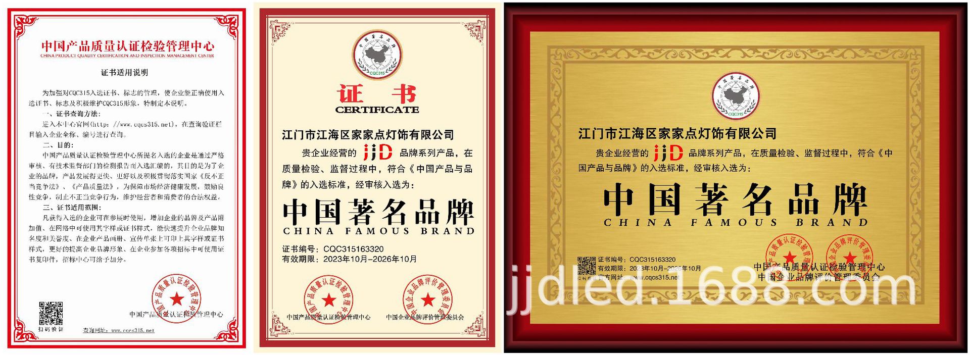 品牌JJD.jpg