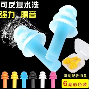 Bath swimming earplugs anti-noise sleep sound insulation students study dormitory snoring mute noise reduction earplugs