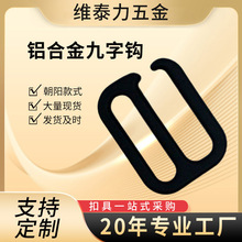 黑色现货32MM金属调节扣箱包五金配件宠物带黑叻加厚锌合金九字扣