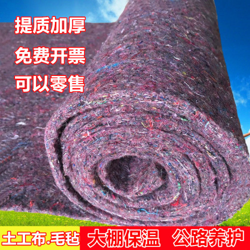Wholesale geotextile greenhouse insulation quilt waterproof felt cloth highway cement pavement maintenance mat moisture retaining packaging home