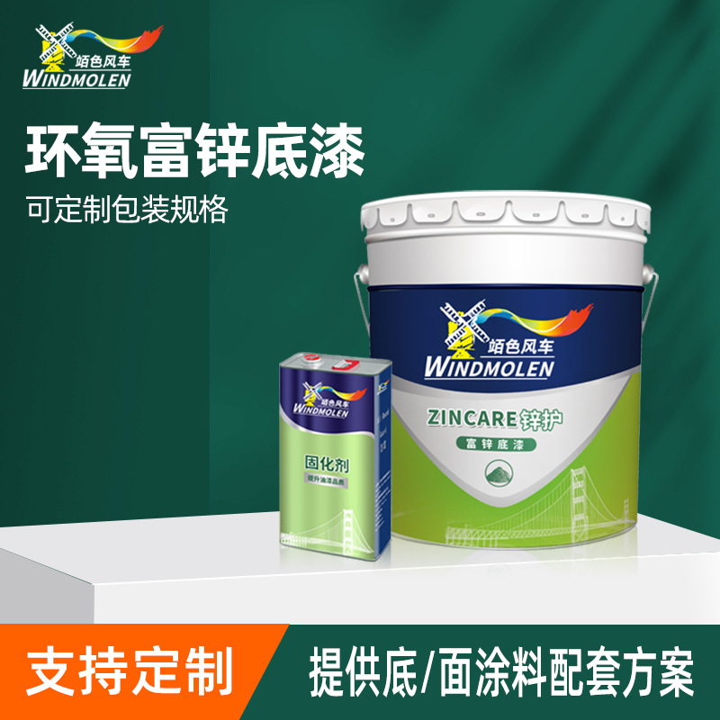 Customized epoxy zinc-rich paint primer Double-group water-based guardrail bridge workshop equipment anti-rust epoxy zinc-rich paint primer
