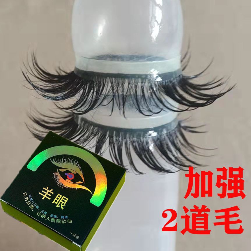 羊眼圈避孕套男用陰莖套皮毛一體持久控時女性增強夫妻安全套情趣