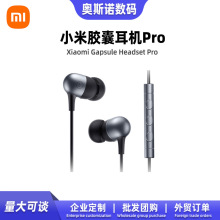 适用小米Xiaomi 胶囊耳机有线运动入耳式3.5mm手机耳机通用线控