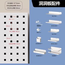 3.8方孔洞洞板配件免钉挂钩免打孔桌面整理收纳神器搭配洞洞板