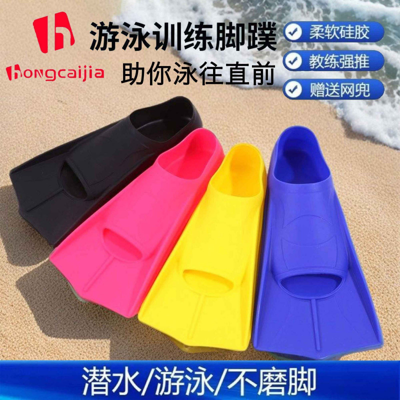 Professional Swimming Fins for Men and Women Silicone Freestyle Special Diving Adult Training Breaststroke Foot Equipment 2025 New