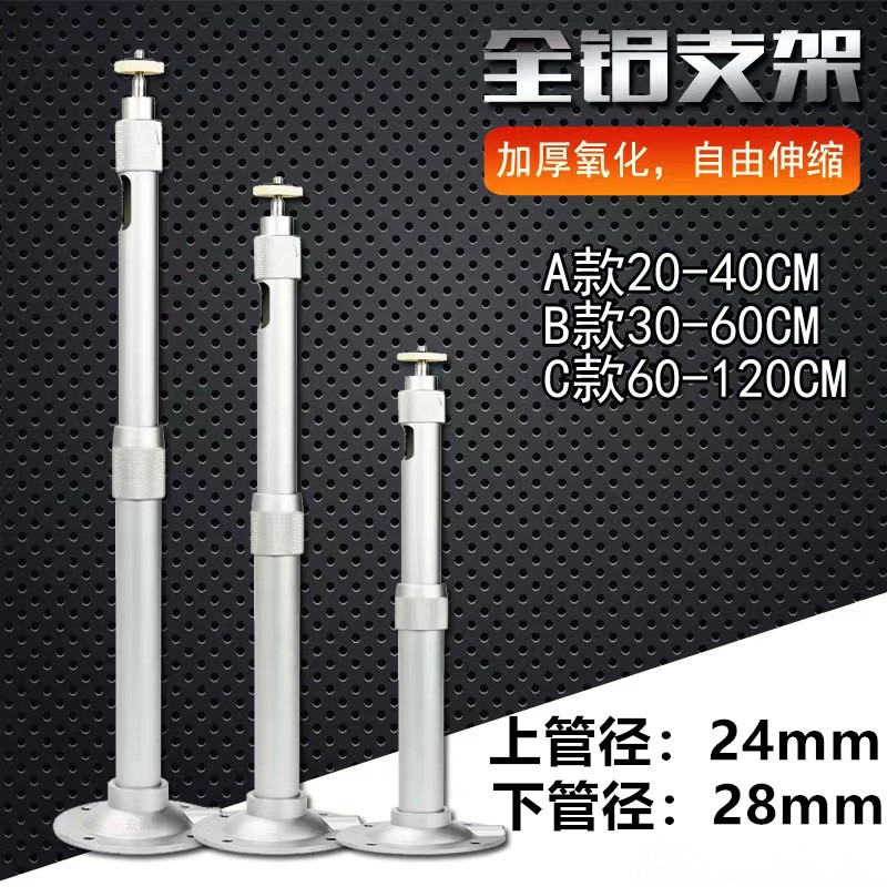 监控摄像头摄像机伸缩加长支架投影仪铝合金藏线立杆万向28mm直径