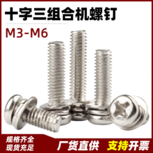 M3M4M5M6ʮ�ֲۙC���GB9074���|���M���ݽz��˨����һ����һ�M��