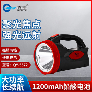 In stock wholesale QY-5572 bright LED portable light large spot outdoor rechargeable emergency portable Searchlight