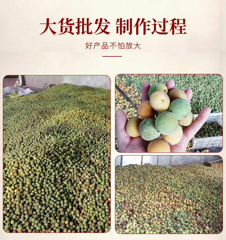Dried Dark Plum Wu Mei Whole Fruit Bulk Sour Plum Soup Ingredient Smoky Aroma Thick Flesh 1 Jin 500g key features