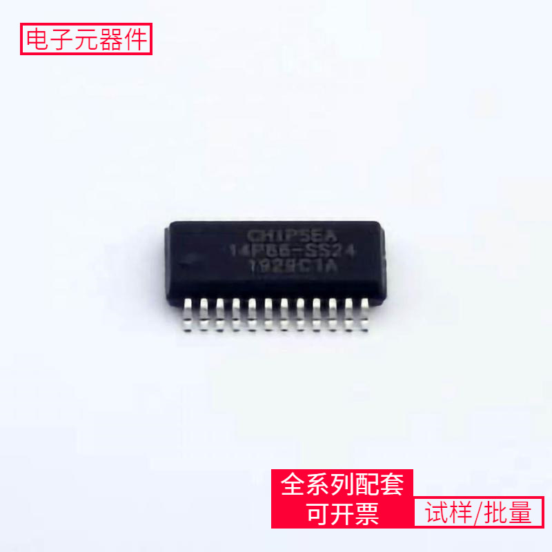 储存芯片 CSU14P86 SS0P24 SSOP-24微控制器单片机MPU SOC