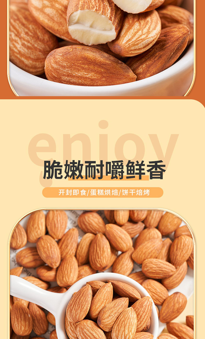 Sweet Almond Kernels Nan Xing Ren 100g Bag Shelled Snack Nuts and Dried Fruit Bites quality and texture