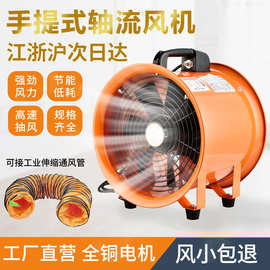 手提式轴流风机消防隧道排烟有限空间工业通风设备强力送风鼓风机