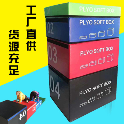 跳箱四合壹 階梯方形跳箱 彈跳訓練跳凳 漸進式軟體跳箱