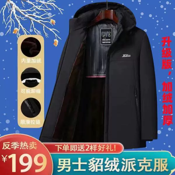 [Qingcang Exposure] Мужское зимнее бархатное платье из норки Haining, мужское платье Для дедушки, деловая мужская куртка среднего возраста