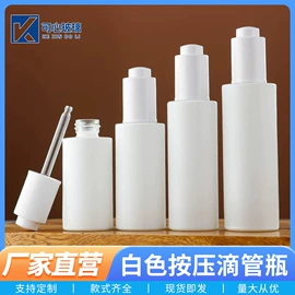 化妆品包装;分装瓶;玻璃瓶