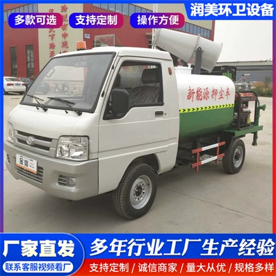 Electric Four-Wheel Sprinkler Truck 2 Cubic Suvarma maşınları