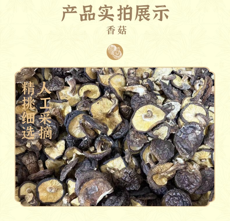 Dried Shiitake Mushrooms Xiang Gu 香菇 Whole Caps Factory Direct Quality Rich Aroma 500g quality and texture