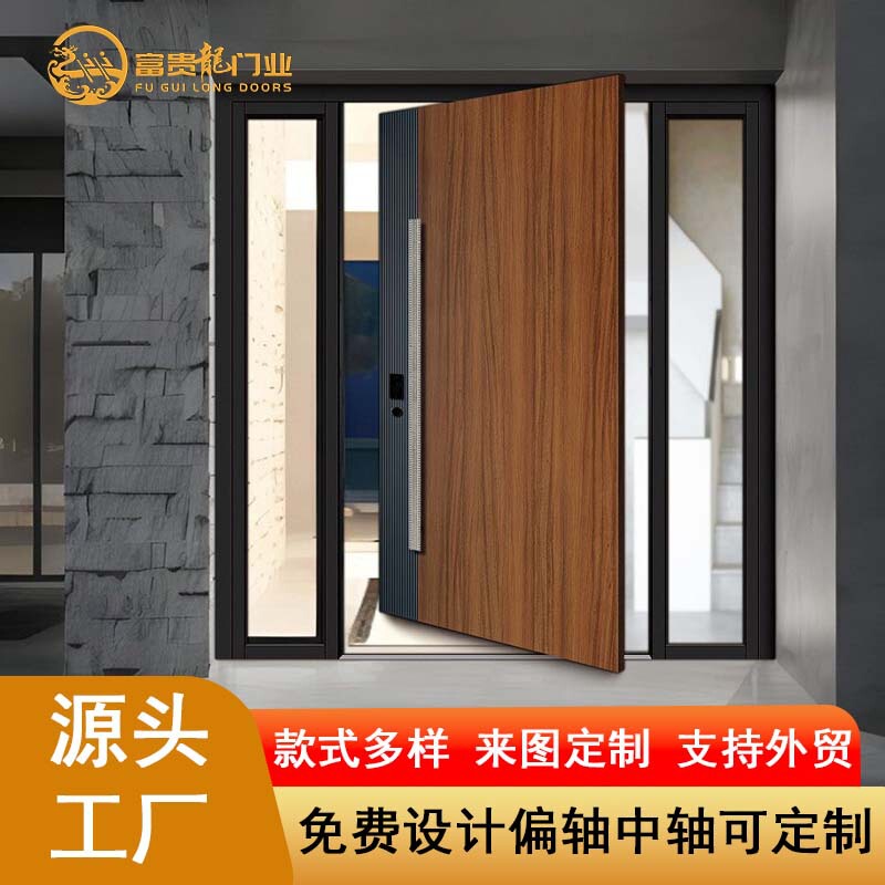Wood Grain Color Aluminum Alloy Entrance Door, One Door with One Design, Anti-Theft Central Axis Door, Double Door for Villa, All-Aluminum Bias Axis Door