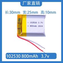 102530 800mhA 3.7V 聚合物锂电池 可充电电池 电芯 长条锂电池