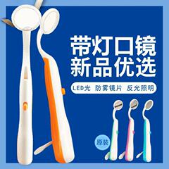 歯科用ランプ付き口腔検査ツール歯科材料防曇led口腔鏡使用交換電子