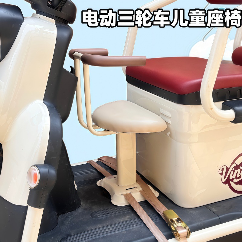 Electric tricycle front-mounted child seat, leisure tricycle child seat, fixed baby stool, children's electric vehicle