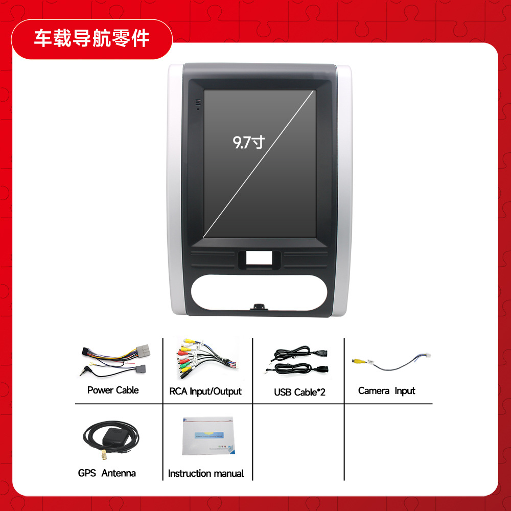 Aplicable a Nissan viejo Qijun Xiaoke/Fengdu MX6 Navigator gran pantalla vertical control central inteligente integrado coche máquina