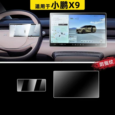 Car paint protective film Xpeng X9, including center console navigation anti-collision - xpeng-x9-navigation-microcrystalline-matte-instrument-panel-hdr-ultra-clear-flexible-tempered-glass-film-other