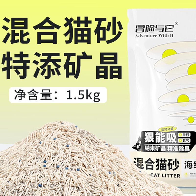 冒险与它豆腐猫砂6L膨润土混合猫砂低粉尘除臭钠基矿砂高品质|undefined