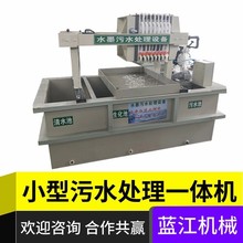五金研磨洗版污水印刷纸箱厂服装厂污水处理水性油墨污水处理设备