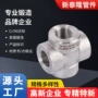 螺纹定制耐腐蚀304四通