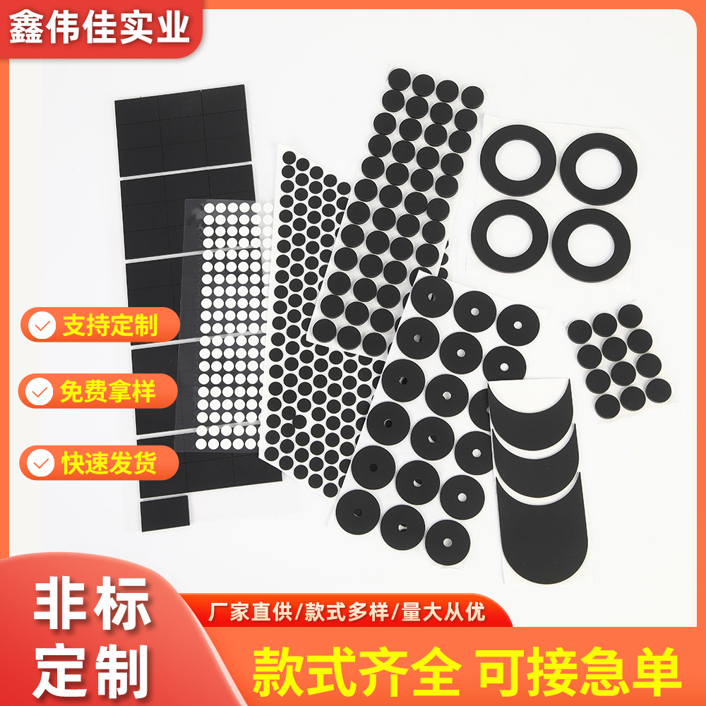 单面背胶自粘硅胶防滑垫防撞静音背胶保护脚垫家具桌椅减震胶垫片