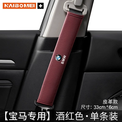 Seat belt shoulder pad 5 Series 1 Series 6 - bmw-round-logo-leather-wine-red-33cm-shoulder-pad-set-single-pack