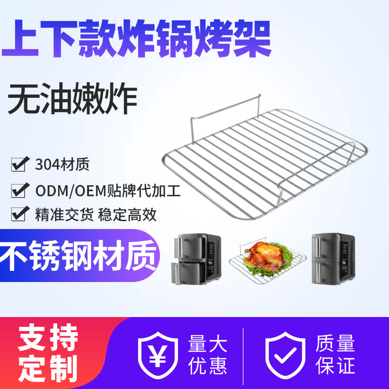 Ninja Rectangular Barbecue Cooking Cooling Rack Food Steaming Rack with Handle Baking Tray Grill Mesh