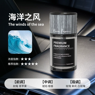 Men's Premium Sense Perfume, Car Perfume Aromatherapy - ocean-nakarka