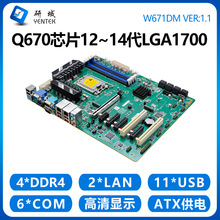 W671DM12/13/14LGA1700 Q670 5GIX8PλRAID