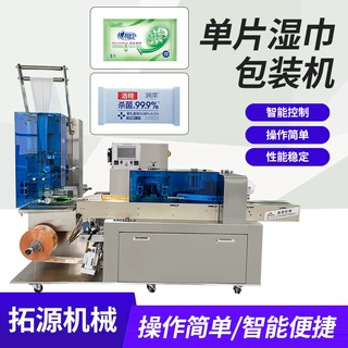 湿厕纸湿巾生产线全自动便携洁厕湿厕巾母婴湿巾生产机湿巾包装机
