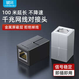 RJ45网络直通头千兆屏蔽双通头宽带水晶头连接器网线对接头延长器