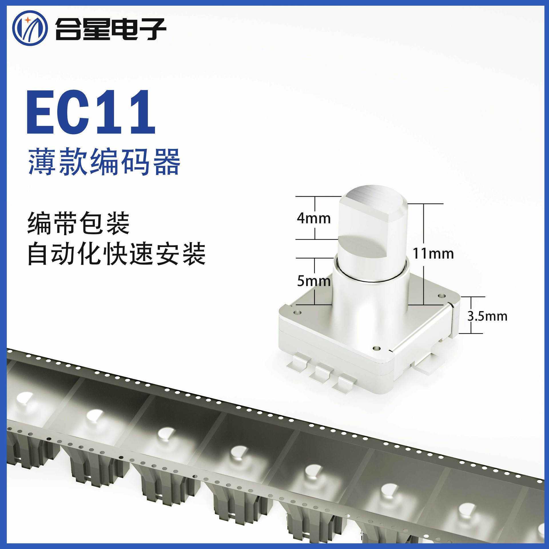 供EC11数字电位器5脚开关编码器金属半轴梅花柄旋转精准调校