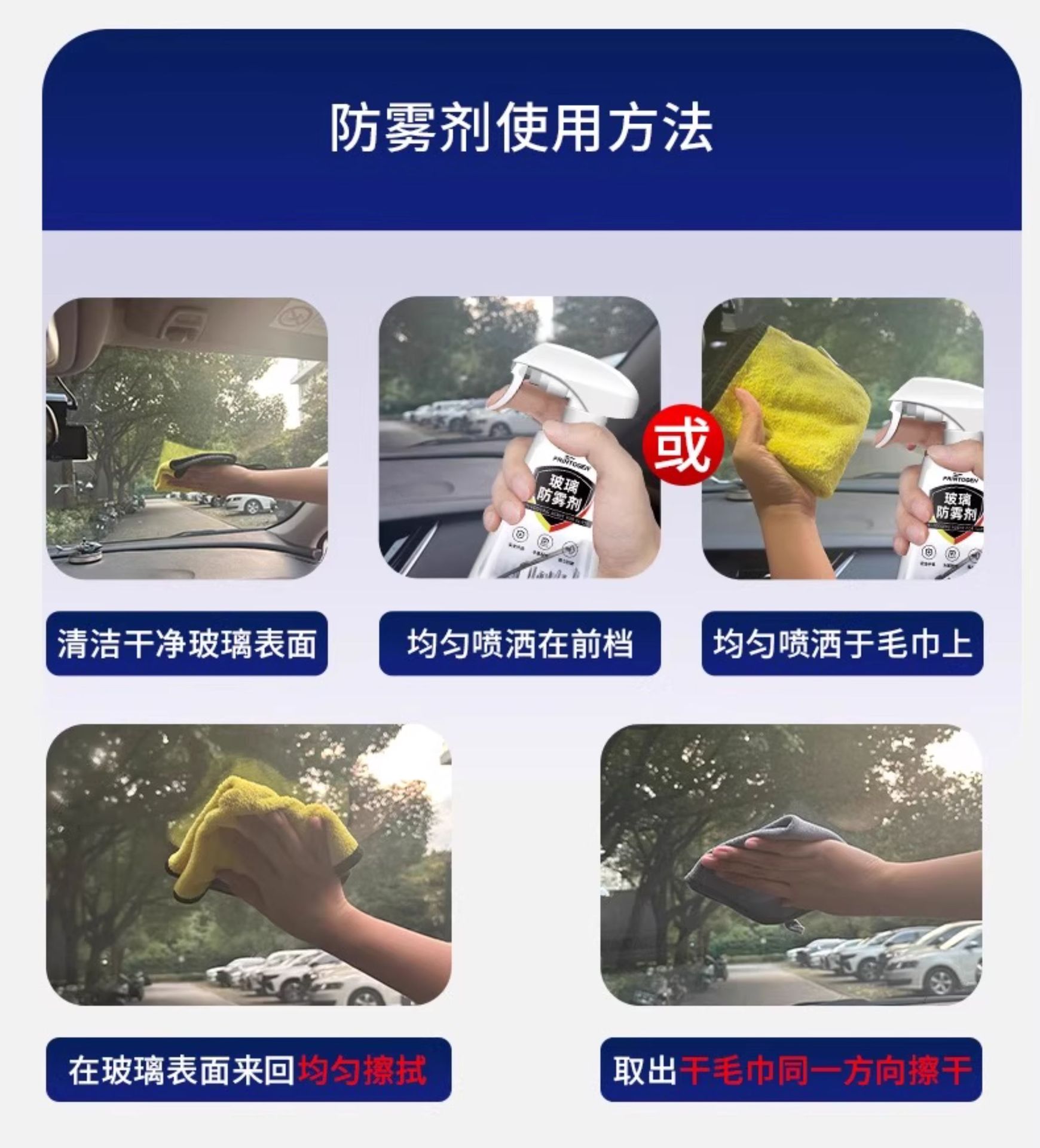 Winter Long-lasting Anti-fog Agent Car Interior Anti-fog Front Windshield Rearview Mirror Spray