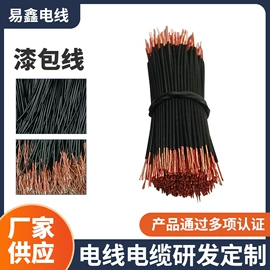 电子线;连接器;漆包线