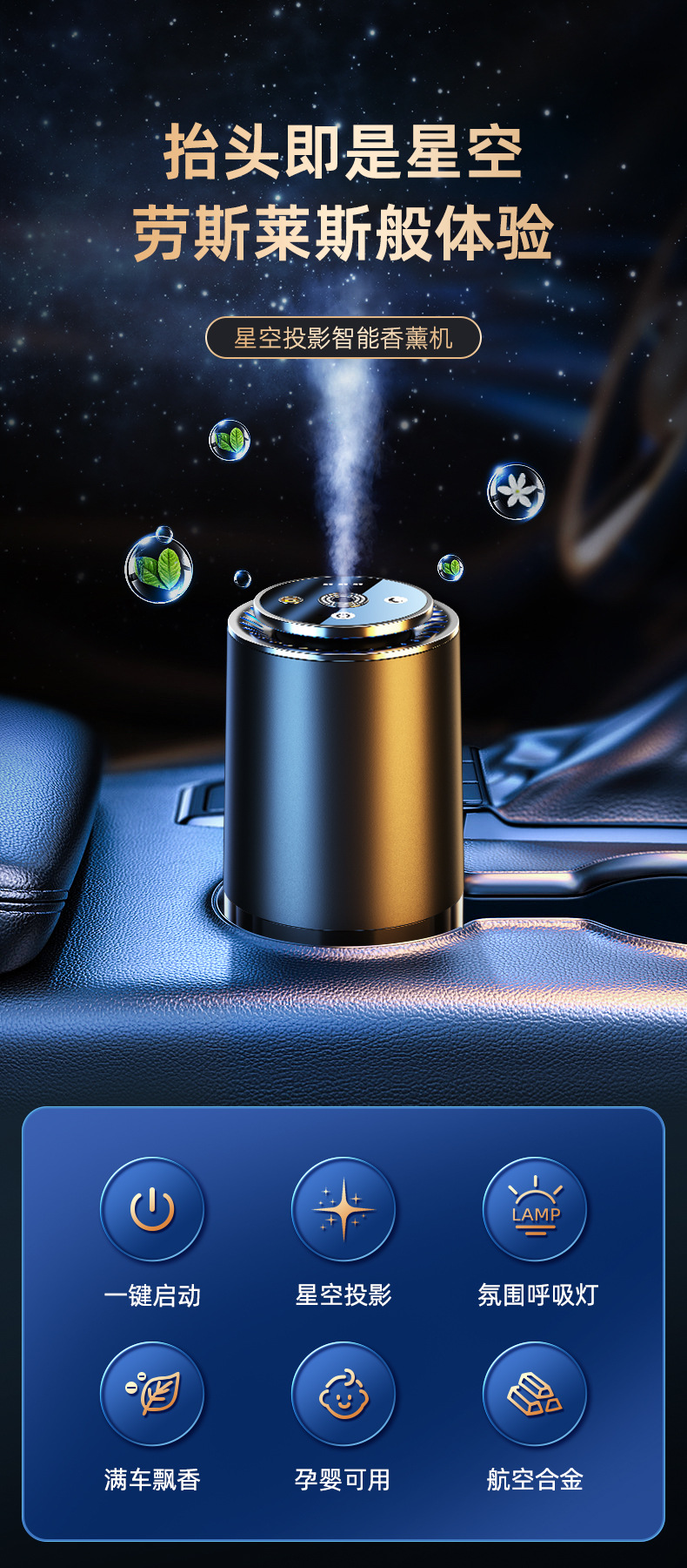 Star Top Car Aromatherapy Car Perfume Odor Removal High-end Fragrance Car Aromatherapy Machine Lasting Light Fragrance