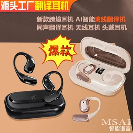 智能语音设备;投影仪;电子词典