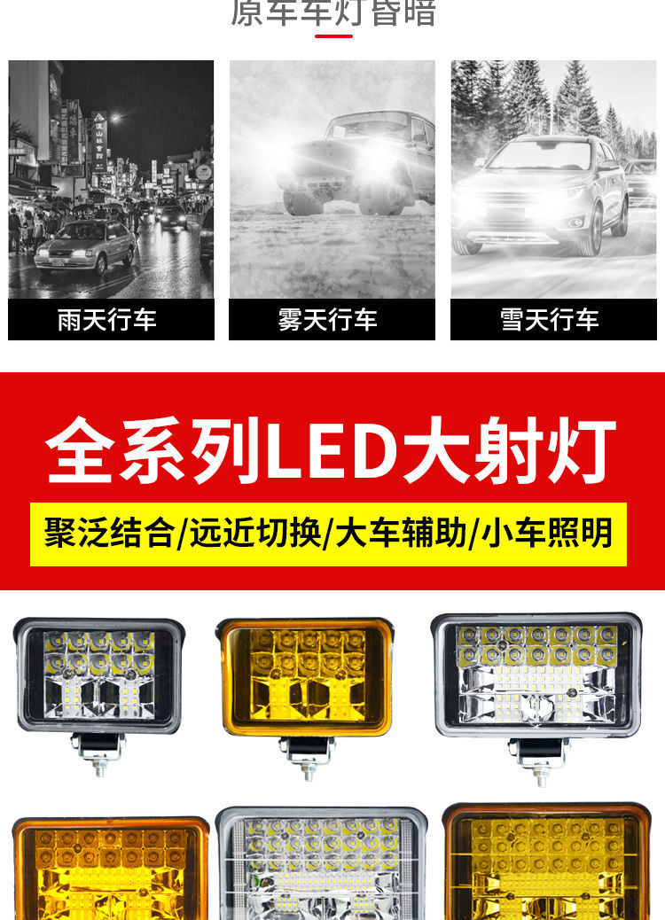 Car led headlight 12V24V truck spotlight super bright off-road vehicle retrofit light engineering car light motorcycle tram light