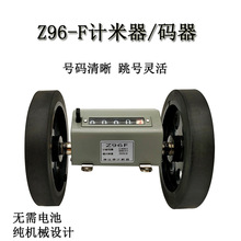 Z96-F计米器 滚轮式记米器 纺织设备测长仪计码器计米轮