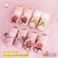 儿童袜子秋冬新款加厚宝宝袜子0-3-6-12个月婴儿可爱公仔棉袜
